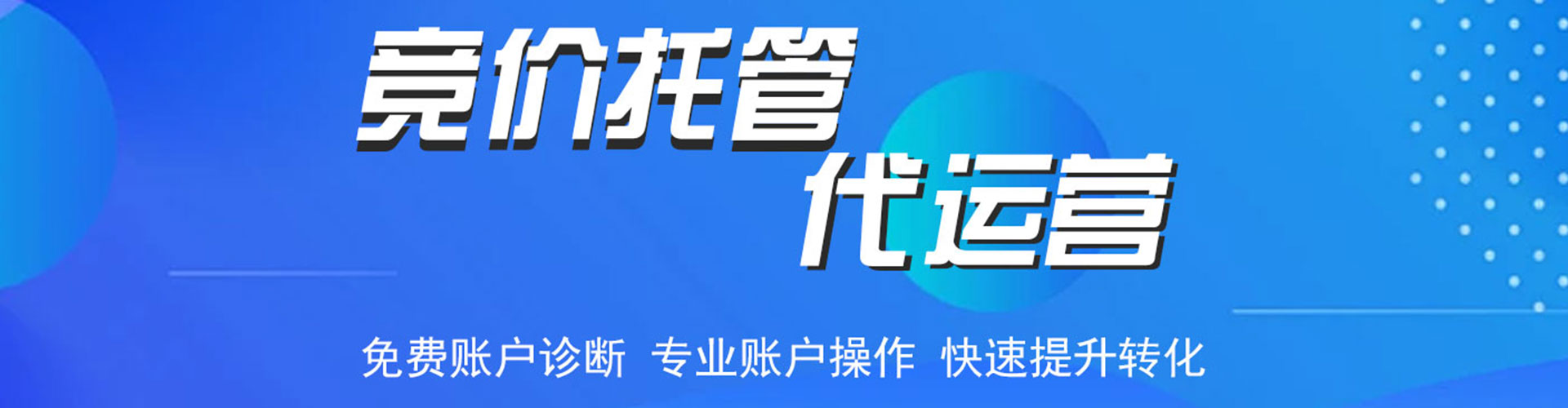 衡南如何百度推广