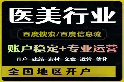 案例分享：如何利用百度广告竞价实现精准营销